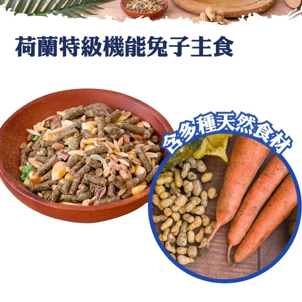 Armonto 阿曼特 鼠兔蔬果主食 鼠兔飼料 鼠兔主食毛掌櫃寵物店-圖片-2