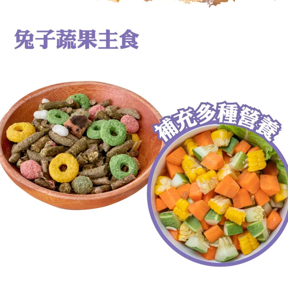 Armonto 阿曼特 鼠兔蔬果主食 鼠兔飼料 鼠兔主食毛掌櫃寵物店-圖片-4