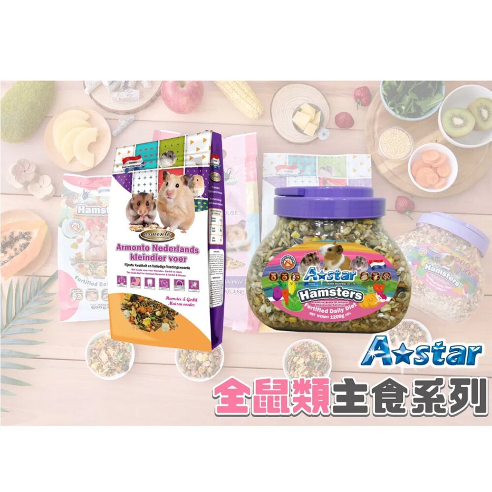 Armonto 阿曼特 鼠兔蔬果主食 鼠兔飼料 鼠兔主食毛掌櫃寵物店-圖片-5