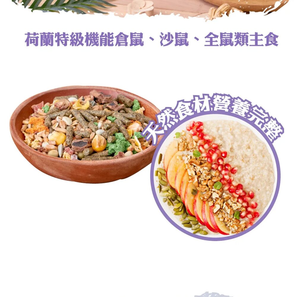 Armonto 阿曼特 鼠兔蔬果主食 鼠兔飼料 鼠兔主食毛掌櫃寵物店-圖片-7