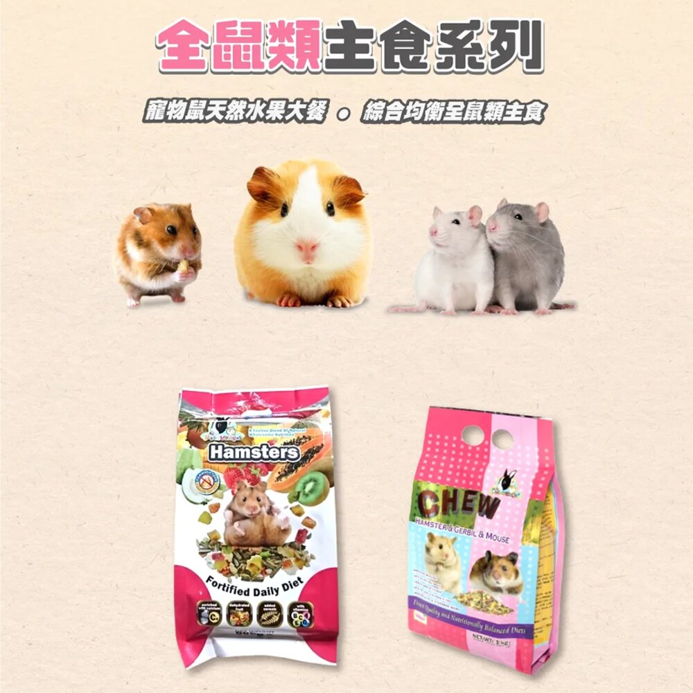 Pet Village 魔法村 天然水果大餐 鼠兔飼料 天竺鼠 兔子 小動物 倉鼠 飼料 天然食材毛掌櫃寵物店-圖片-1