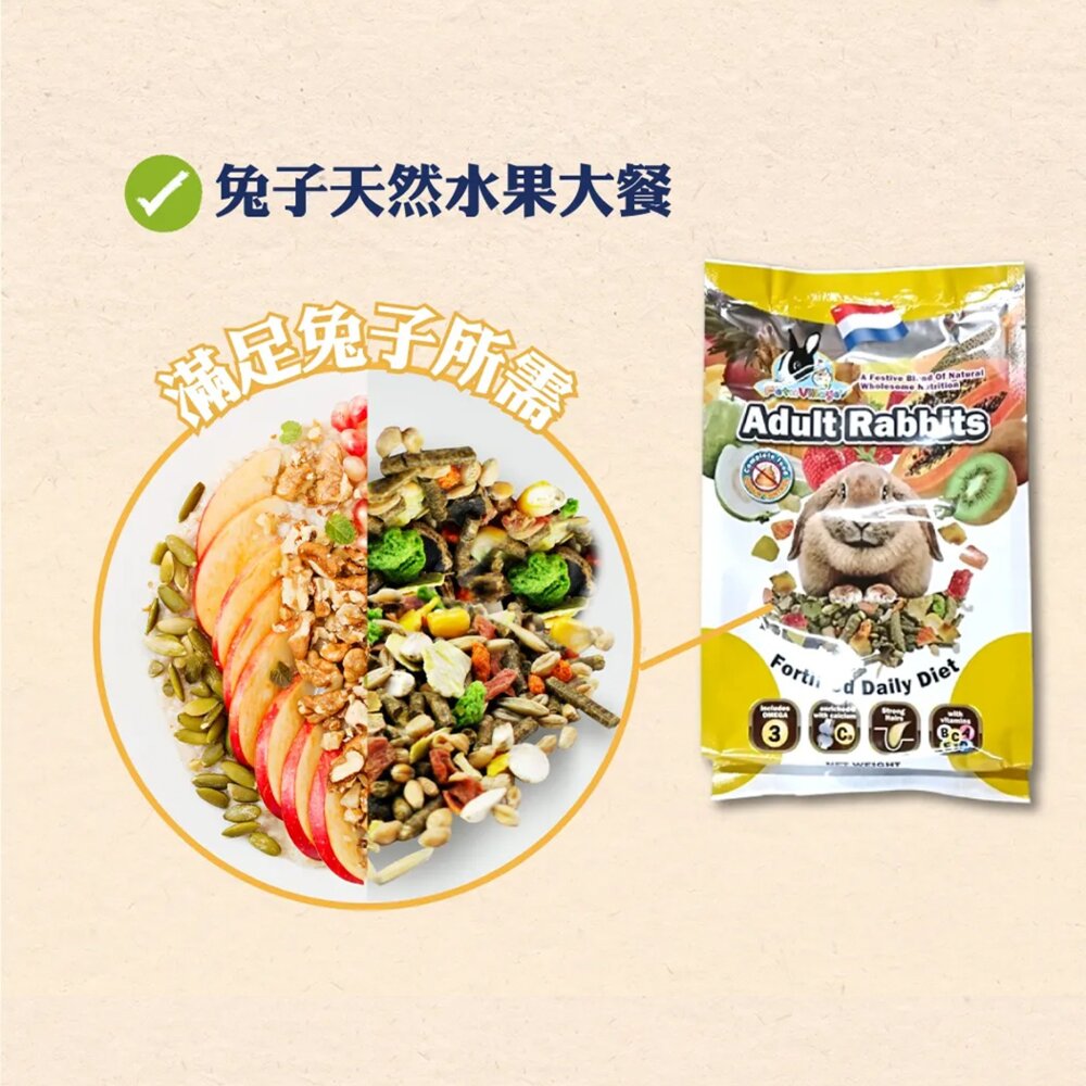 Pet Village 魔法村 天然水果大餐 鼠兔飼料 天竺鼠 兔子 小動物 倉鼠 飼料 天然食材毛掌櫃寵物店-圖片-6