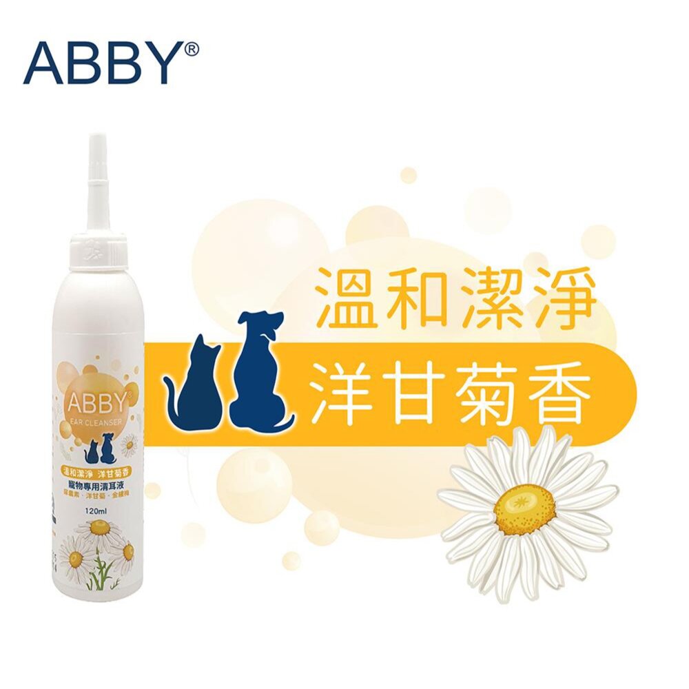 ABBY 機能性寵物溫和清耳液 120ML 寵物用 清耳液 洗耳毛掌櫃寵物店-圖片-1