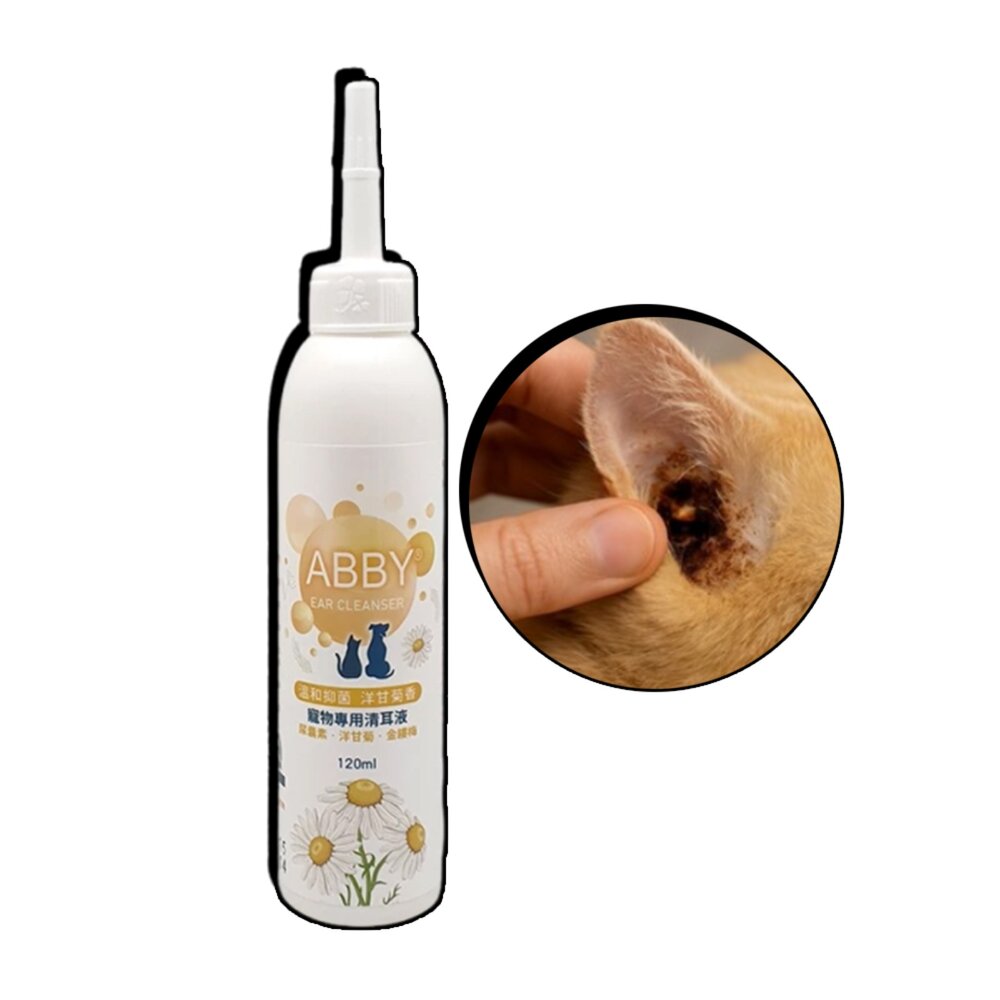  ABBY 機能性寵物溫和清耳液 120ML 寵物用 清耳液 洗耳