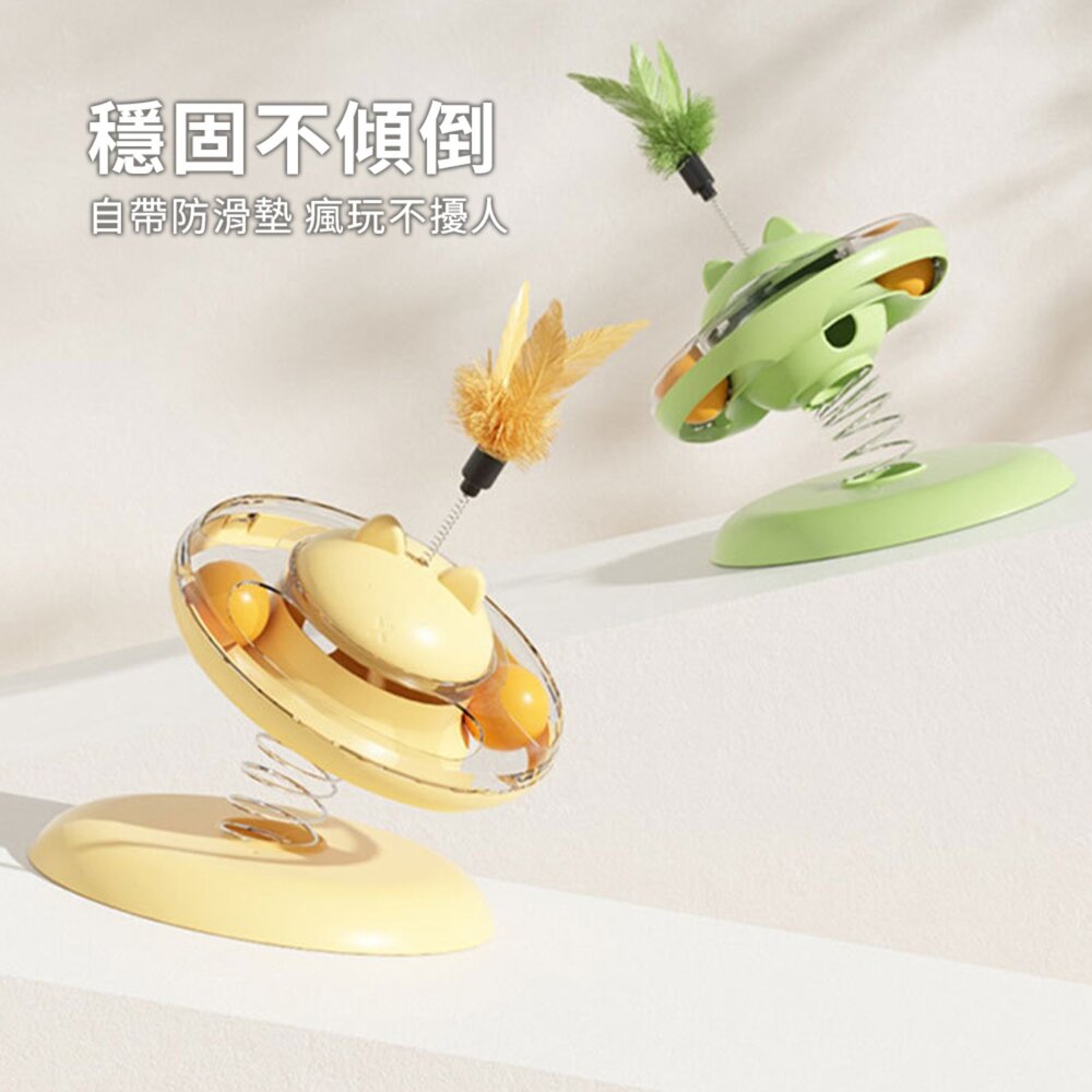 YUK 搖搖樂彈簧漏食轉盤 貓玩具 自嗨解悶 漏食貓轉盤 搖搖樂 羽毛逗貓棒 遊樂盤 益智貓用品毛掌櫃寵物店-圖片-5