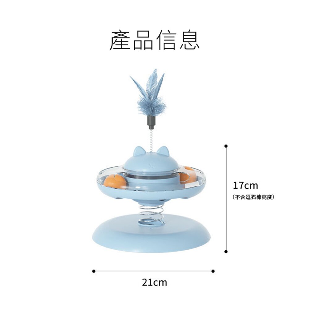 YUK 搖搖樂彈簧漏食轉盤 貓玩具 自嗨解悶 漏食貓轉盤 搖搖樂 羽毛逗貓棒 遊樂盤 益智貓用品毛掌櫃寵物店-圖片-6