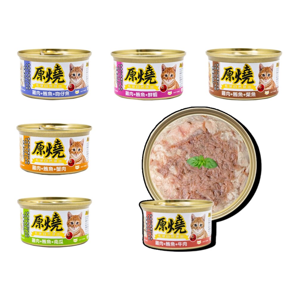 260207220816-原燒貓罐系列 貓食品 新鮮食材 新鮮雞 新鮮白身鮪魚毛掌櫃寵物店