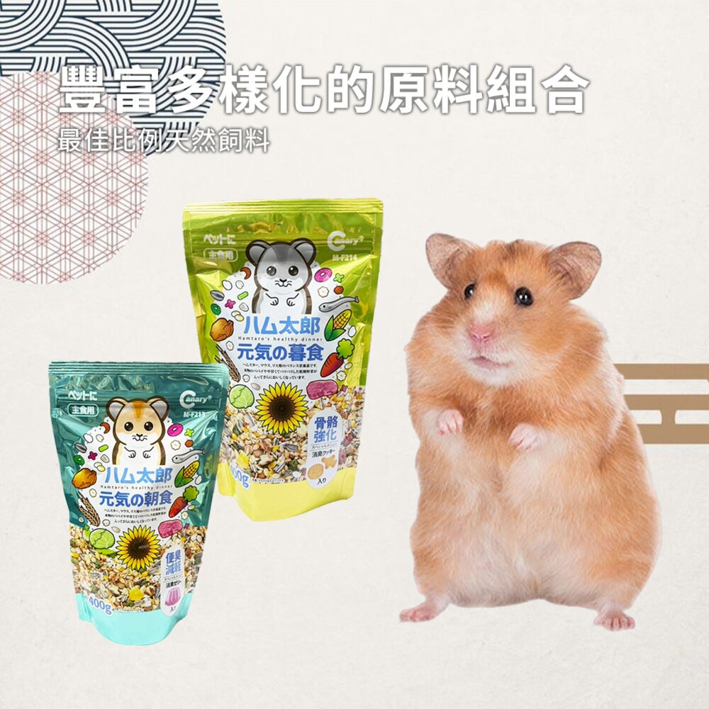 哈姆太郎元氣朝食 全鼠類主食 鼠飼料 寵物鼠飼料 倉鼠飼料 黃金鼠飼料毛掌櫃寵物店-圖片-1