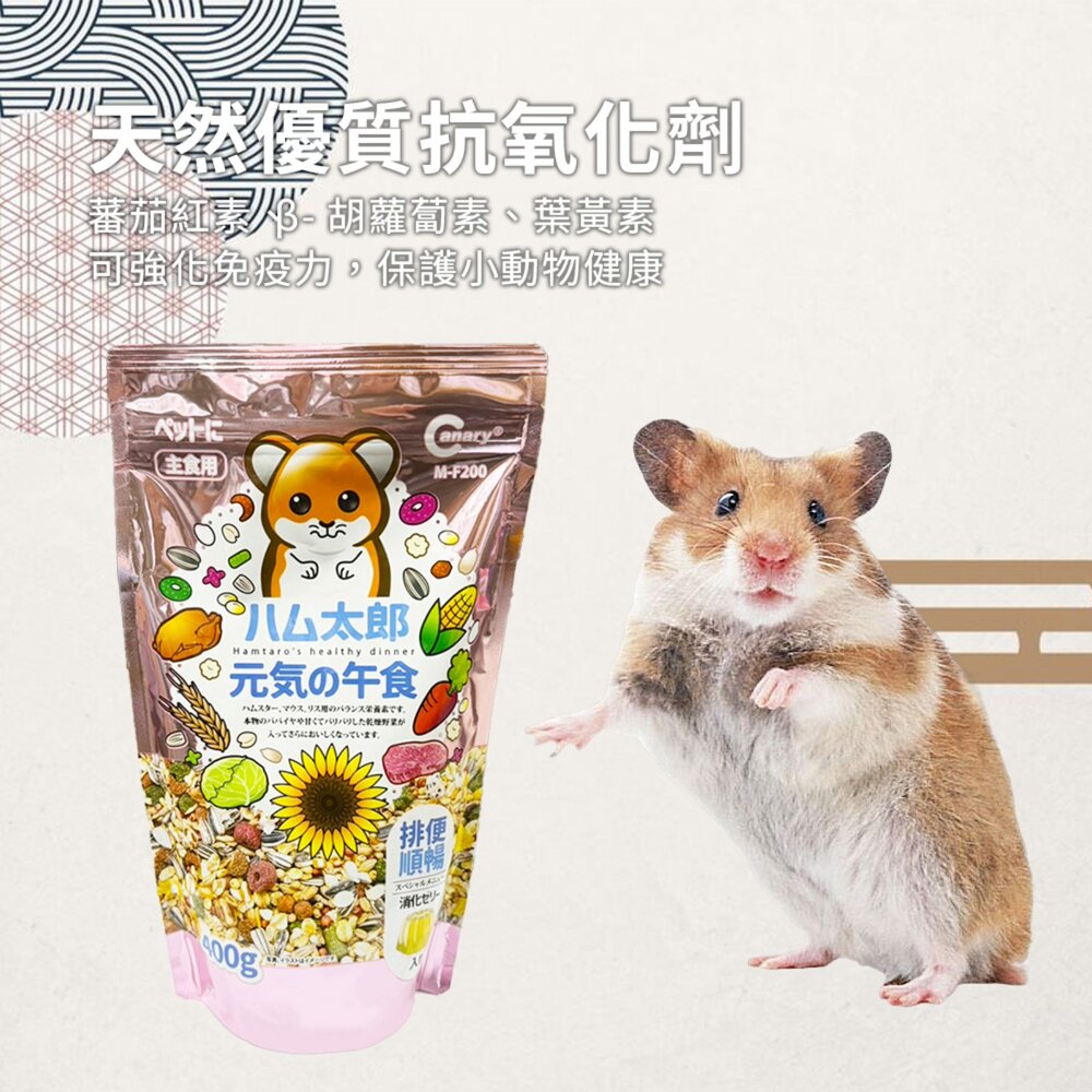 哈姆太郎元氣朝食 全鼠類主食 鼠飼料 寵物鼠飼料 倉鼠飼料 黃金鼠飼料毛掌櫃寵物店-圖片-2