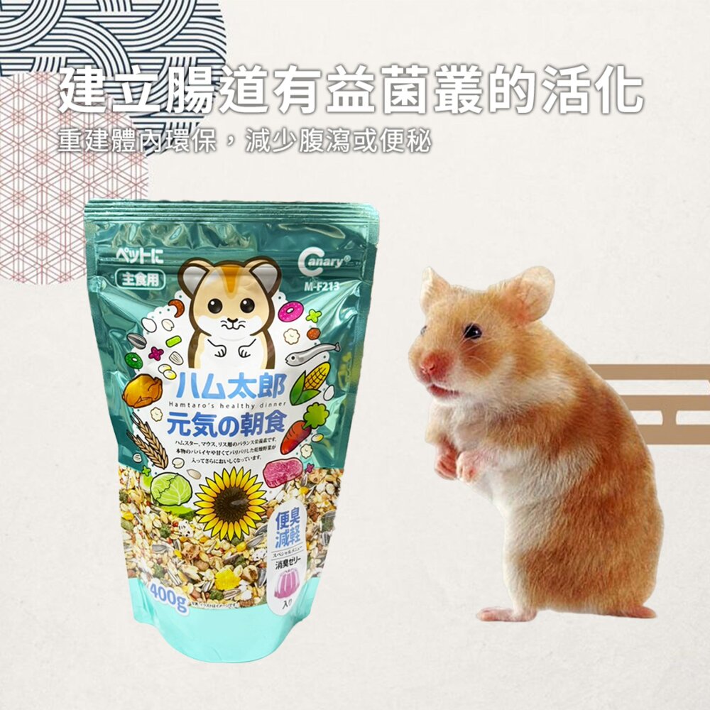 哈姆太郎元氣朝食 全鼠類主食 鼠飼料 寵物鼠飼料 倉鼠飼料 黃金鼠飼料毛掌櫃寵物店-圖片-3