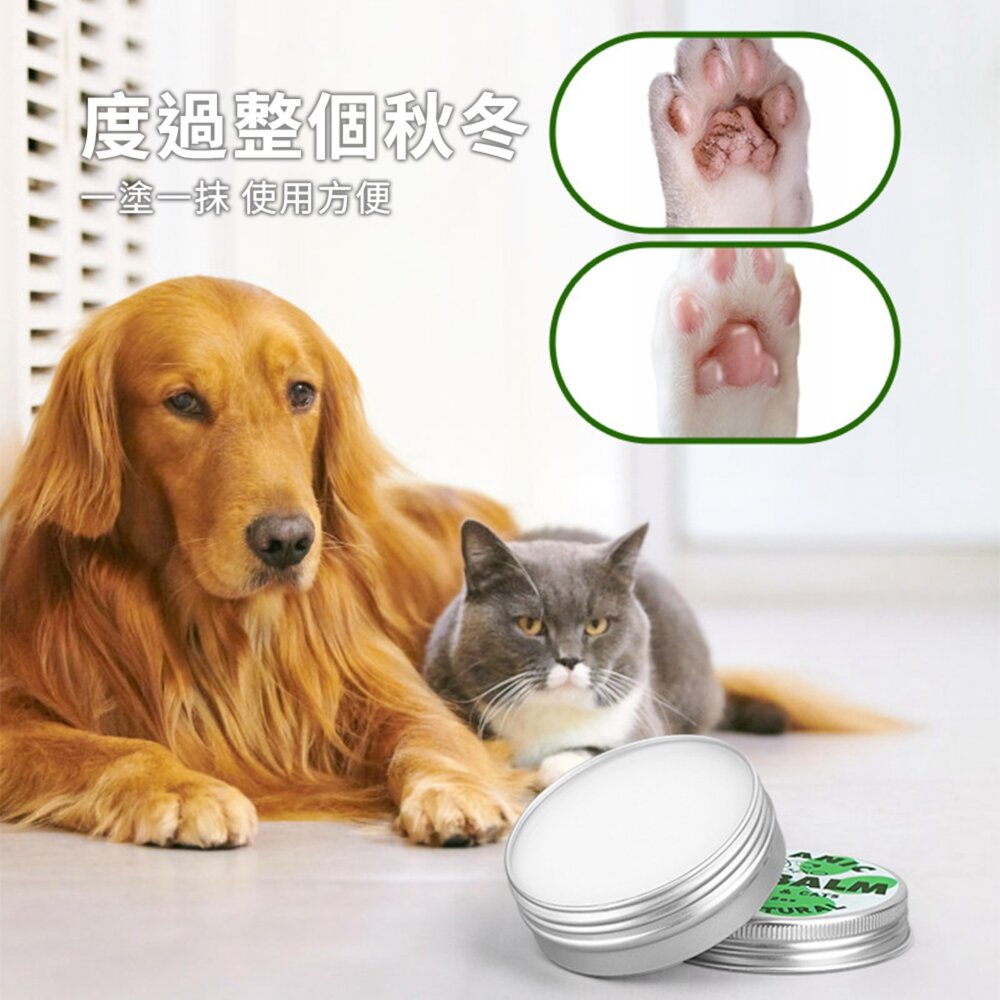 MELAO 寵物用 護掌膏 貓狗護爪膏 腳掌乾裂 腳掌寵物潤足膏 寵物護爪膏毛掌櫃寵物店-圖片-3
