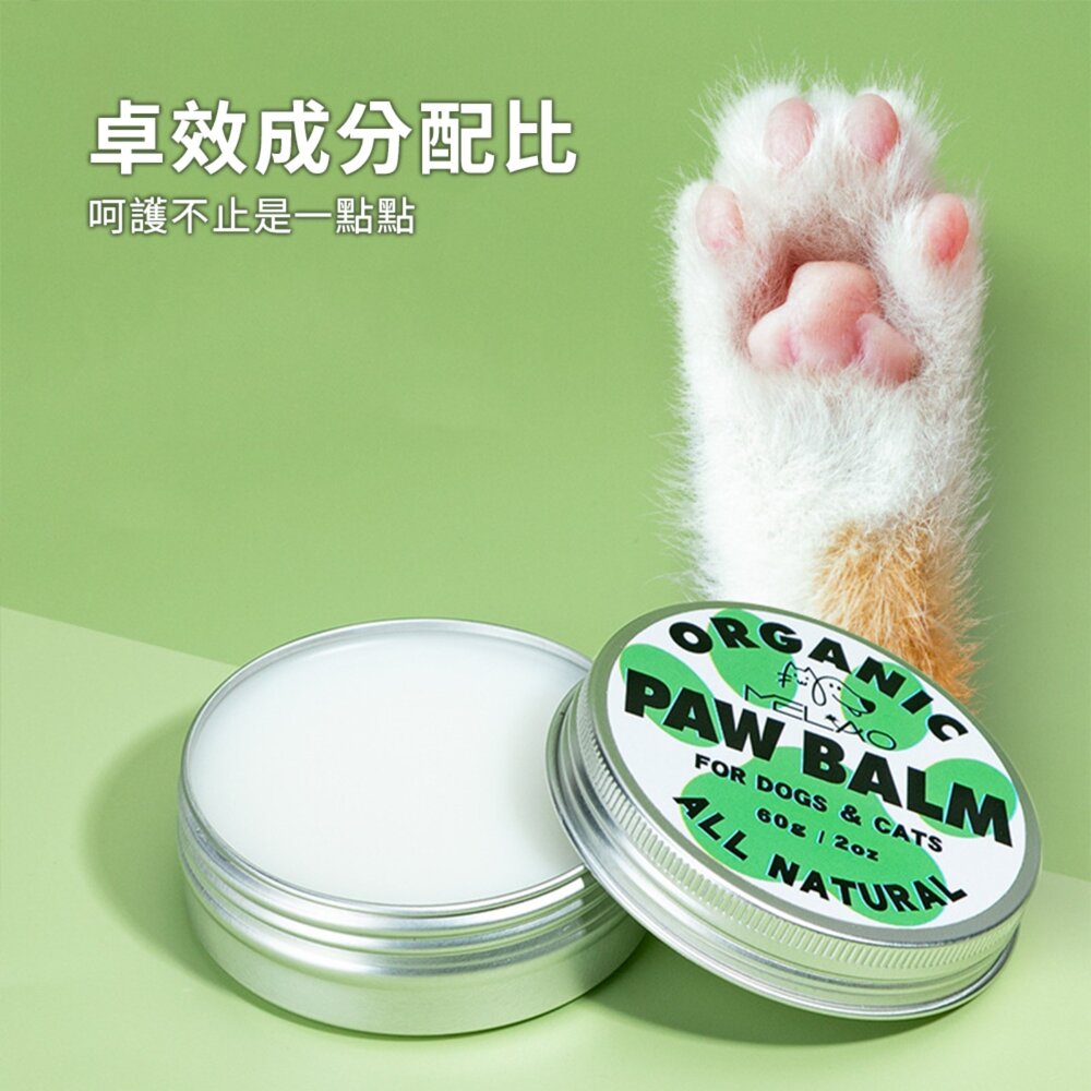 MELAO 寵物用 護掌膏 貓狗護爪膏 腳掌乾裂 腳掌寵物潤足膏 寵物護爪膏毛掌櫃寵物店-圖片-4