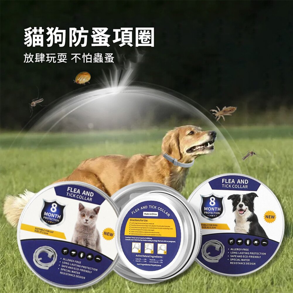 YUK 貓狗防蚤項圈 貓狗防蟲項圈 防跳蚤 防蜱蟲 防虱 體外 小型犬 中型犬 大型犬 貓咪毛掌櫃寵物店-圖片-1