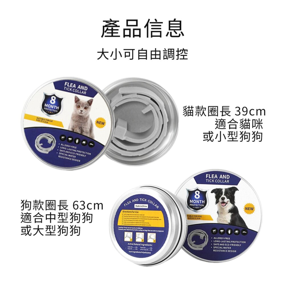 YUK 貓狗防蚤項圈 貓狗防蟲項圈 防跳蚤 防蜱蟲 防虱 體外 小型犬 中型犬 大型犬 貓咪毛掌櫃寵物店-圖片-4