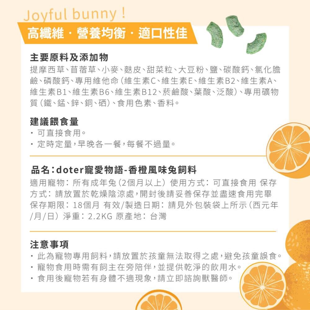 寵愛物語 不挑嘴機能 兔子 兔飼料 小寵 不挑嘴 機能 謍養主食毛掌櫃寵物店-圖片-4