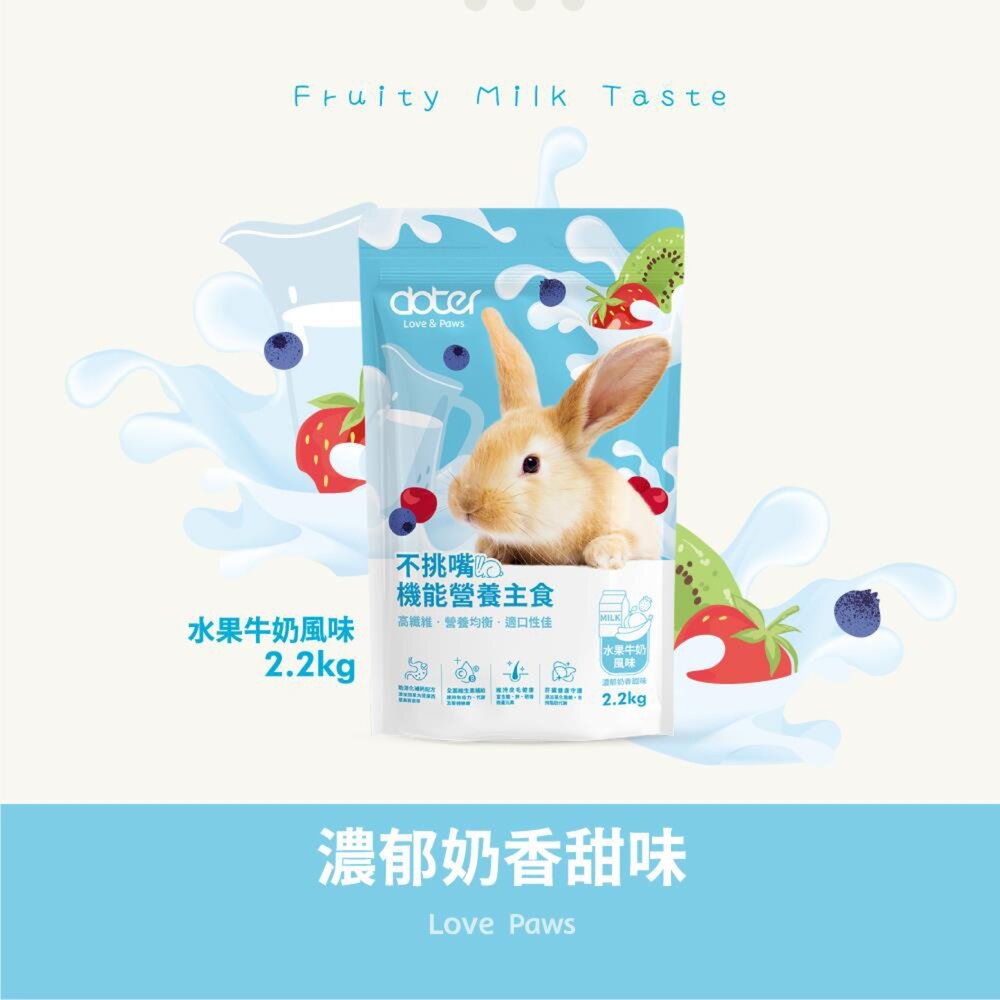 寵愛物語 不挑嘴機能 兔子 兔飼料 小寵 不挑嘴 機能 謍養主食毛掌櫃寵物店-圖片-5