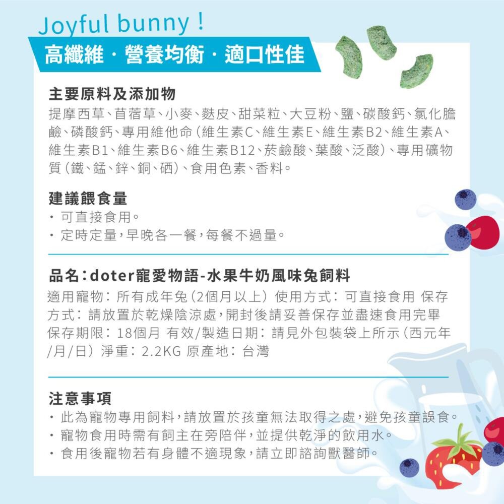 寵愛物語 不挑嘴機能 兔子 兔飼料 小寵 不挑嘴 機能 謍養主食毛掌櫃寵物店-圖片-6