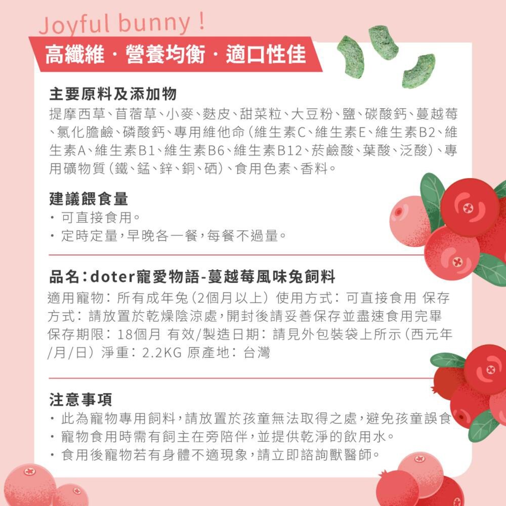 寵愛物語 不挑嘴機能 兔子 兔飼料 小寵 不挑嘴 機能 謍養主食毛掌櫃寵物店-圖片-8