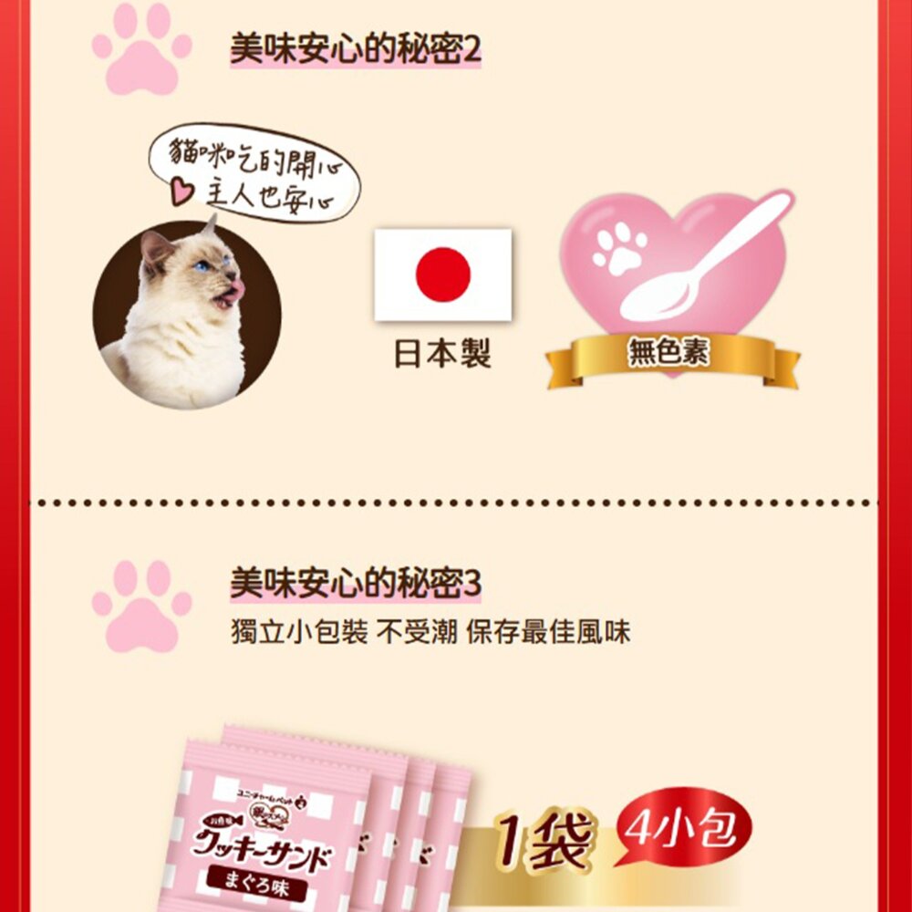 銀湯匙 三明治脆餅 脆餅 寵物餅乾 貓咪 零食 貓零食毛掌櫃寵物店-圖片-5