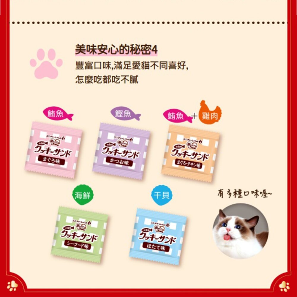 銀湯匙 三明治脆餅 脆餅 寵物餅乾 貓咪 零食 貓零食毛掌櫃寵物店-圖片-6