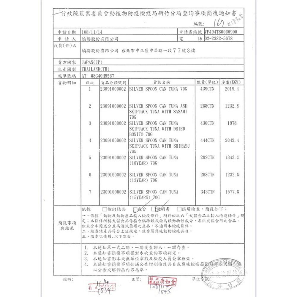 銀湯匙 喵湯匙肉泥 貓肉泥 貓零食 魚肉泥 雞肉泥 化毛配方 無添加配方 喵湯匙 貓咪 寵物毛掌櫃寵物店-圖片-2