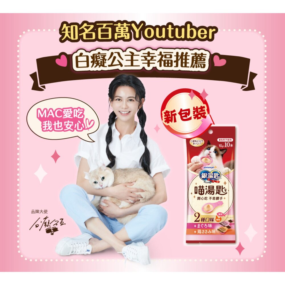 銀湯匙 喵湯匙肉泥 貓肉泥 貓零食 魚肉泥 雞肉泥 化毛配方 無添加配方 喵湯匙 貓咪 寵物毛掌櫃寵物店-圖片-3
