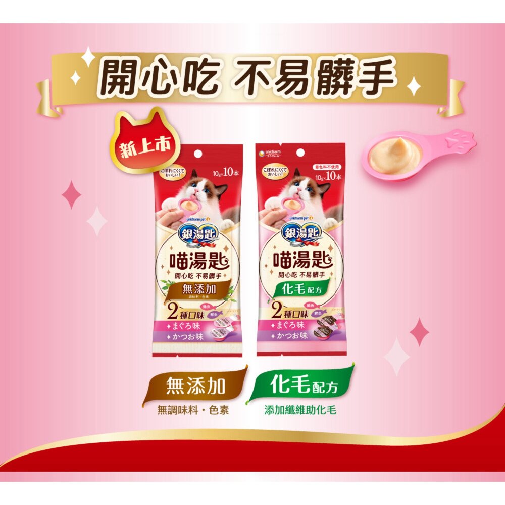 銀湯匙 喵湯匙肉泥 貓肉泥 貓零食 魚肉泥 雞肉泥 化毛配方 無添加配方 喵湯匙 貓咪 寵物毛掌櫃寵物店-圖片-4