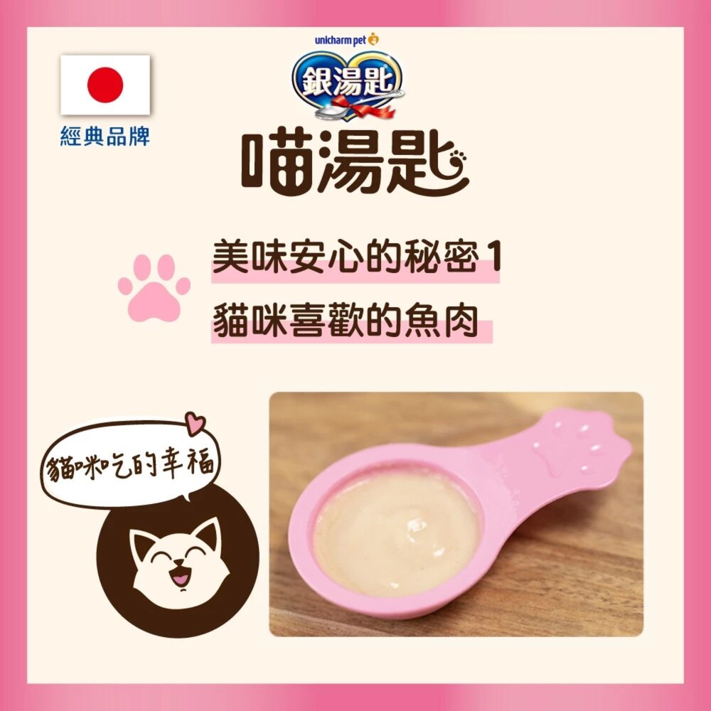 銀湯匙 喵湯匙肉泥 貓肉泥 貓零食 魚肉泥 雞肉泥 化毛配方 無添加配方 喵湯匙 貓咪 寵物毛掌櫃寵物店-圖片-6