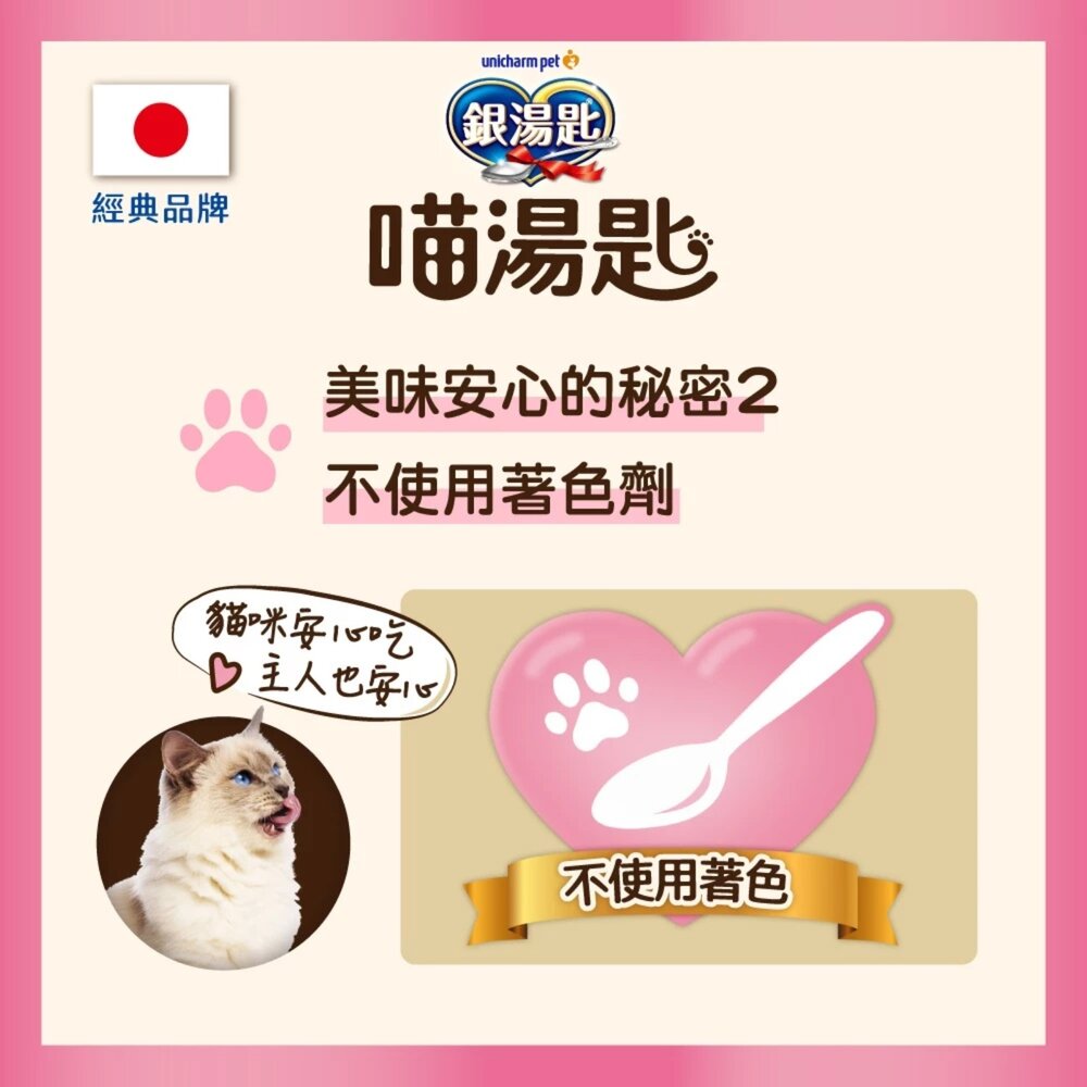 銀湯匙 喵湯匙肉泥 貓肉泥 貓零食 魚肉泥 雞肉泥 化毛配方 無添加配方 喵湯匙 貓咪 寵物毛掌櫃寵物店-圖片-7