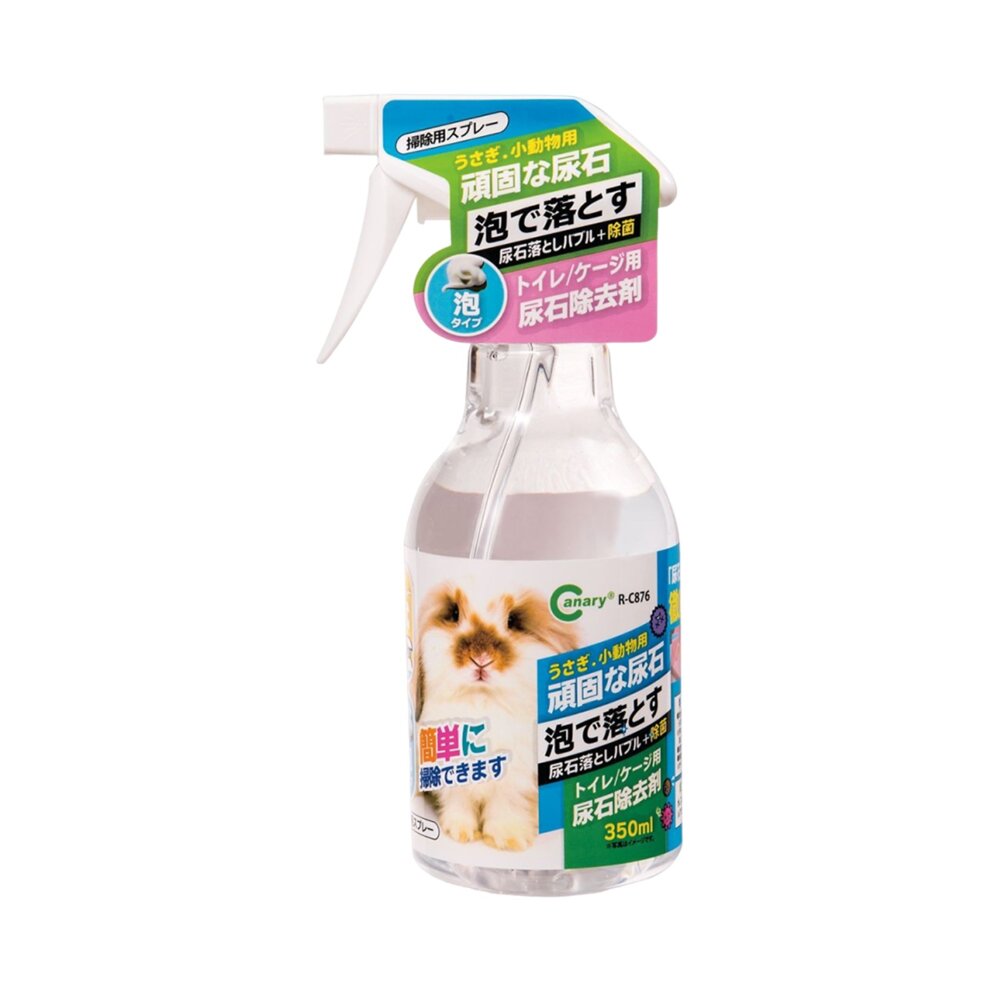 Canary 宇佐小動物 尿石除去劑 消臭劑 兔子尿石清潔劑 寵物除臭 寵物除臭劑 倉鼠除臭 除尿垢 尿垢清潔劑 兔子除-圖片-4
