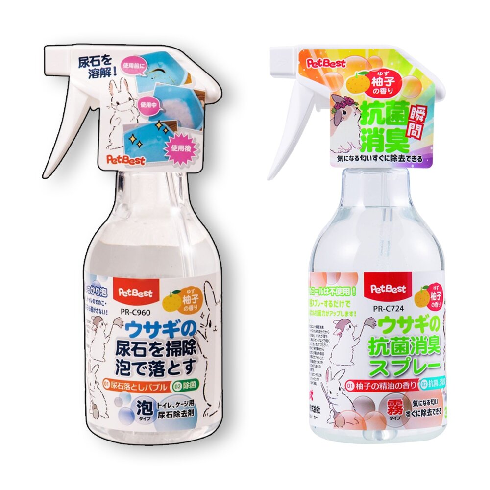  Petbest 奧黛特小動物 尿垢除去劑 消臭劑 尿石除去劑 消臭劑 兔子尿石清潔劑 寵物除臭 寵物除臭劑 倉鼠除臭 除尿垢 尿垢清潔劑 兔子除臭 小動物清潔劑