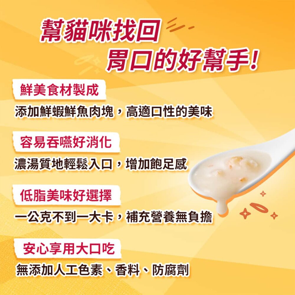 喜躍 貓咪濃湯杯 美式濃湯杯 罐頭 貓咪零食 貓食品 濃湯質地 貓咪最愛 貓咪毛掌櫃寵物店-圖片-3