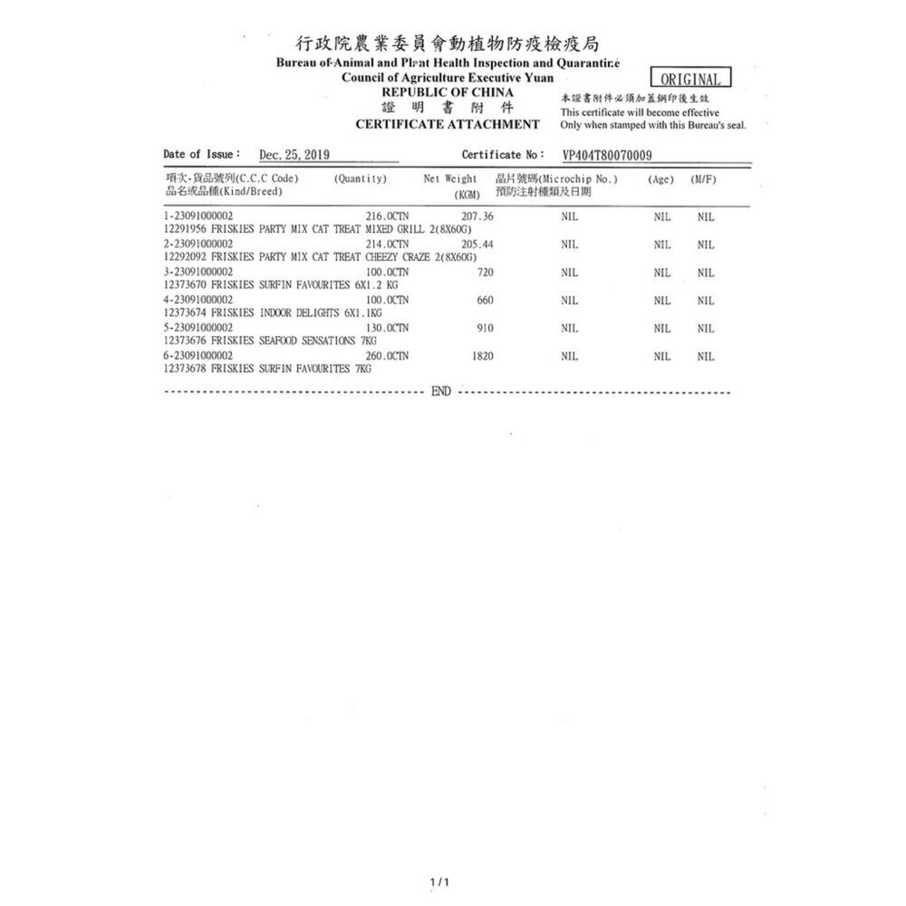 喜躍貓咪濃湯杯 美式濃湯杯 貓咪零食 貓食品 濃湯質地 貓咪最愛 貓咪的胃口救星毛掌櫃寵物店-圖片-5