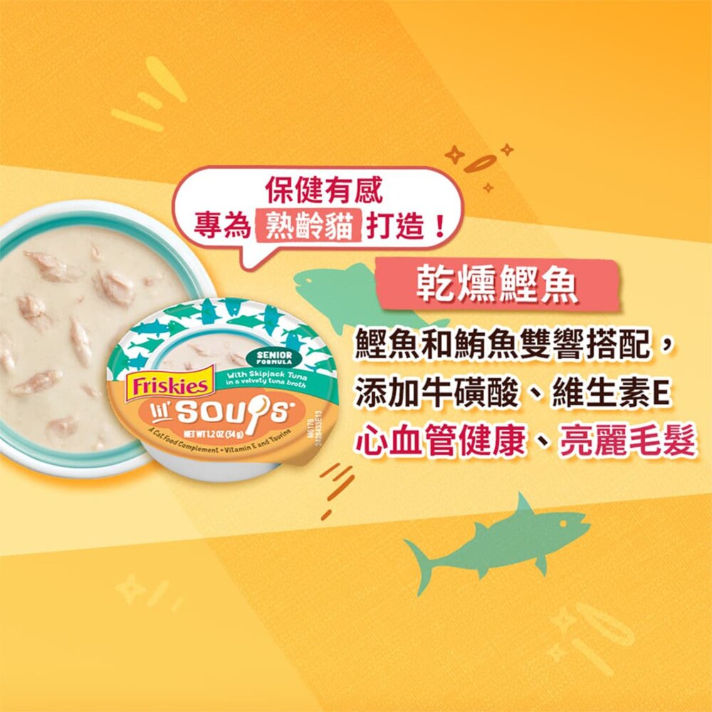 喜躍貓咪濃湯杯 美式濃湯杯 貓咪零食 貓食品 濃湯質地 貓咪最愛 貓咪的胃口救星毛掌櫃寵物店-圖片-6