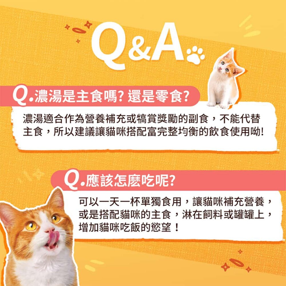喜躍 貓咪濃湯杯 美式濃湯杯 罐頭 貓咪零食 貓食品 濃湯質地 貓咪最愛 貓咪毛掌櫃寵物店-圖片-7