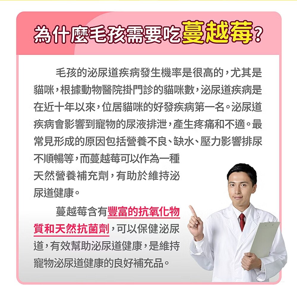 毛孩時代 寵物保健品 益生菌 蔓越莓 爆毛專利 關節配方 腎臟配方 魚油 情緒穩定 免疫力平衡 心臟專科 葉黃素毛掌櫃寵-圖片-6