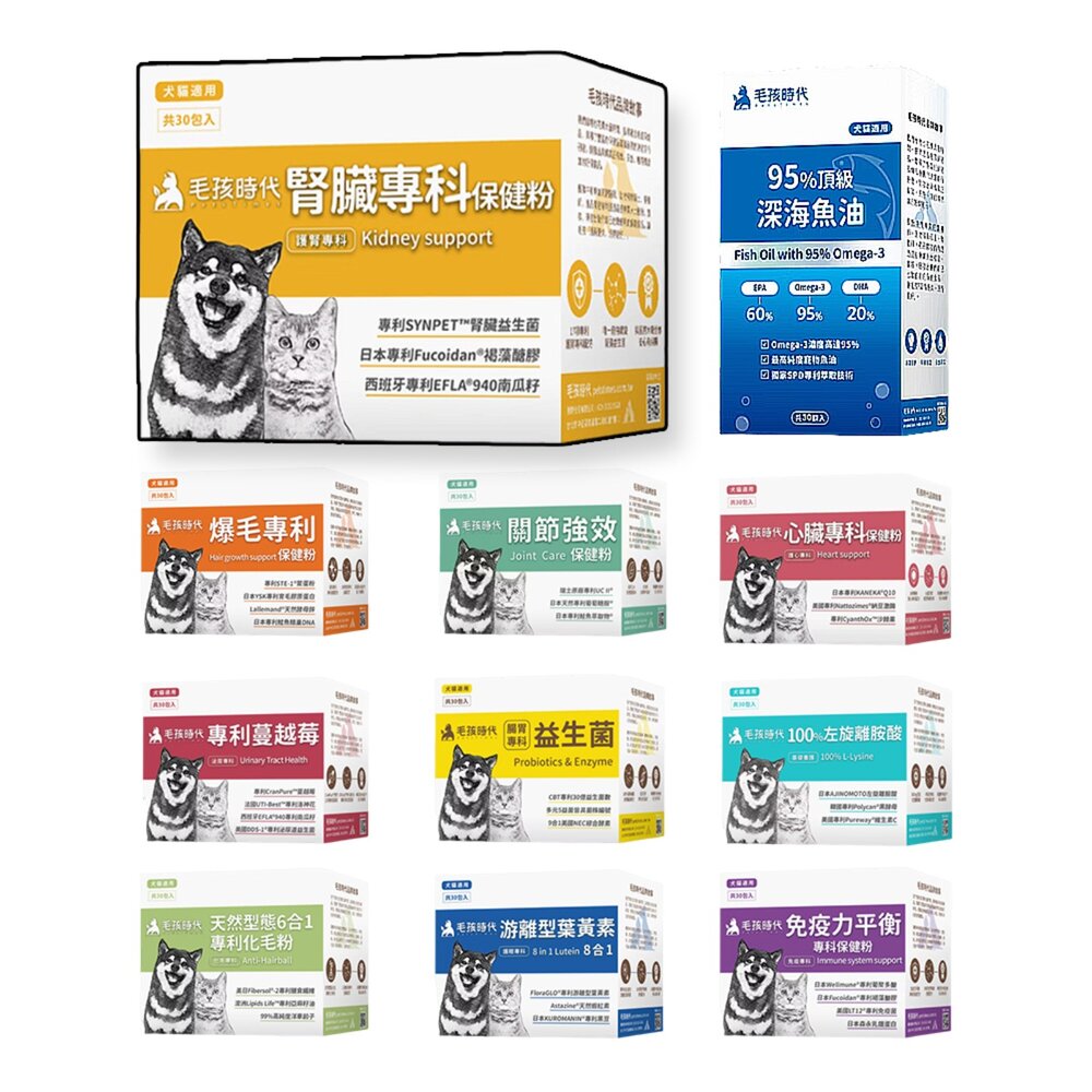 毛孩時代寵物保健品益生菌蔓越莓爆毛專利關節配方腎臟配方魚油情緒穩定免疫力平衡心臟專科葉黃素毛掌櫃寵