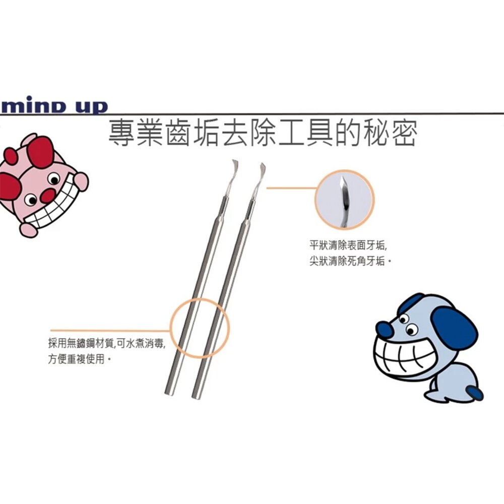 日本Mind Up寵物專業牙結石去除工具 寵物牙刷 牙結石去除工具 狗狗口腔護理 貓貓口腔護理毛掌櫃寵物店-圖片-4