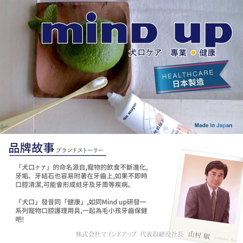 日本Mind Up寵物專業牙結石去除工具 寵物牙刷 牙結石去除工具 狗狗口腔護理 貓貓口腔護理毛掌櫃寵物店-圖片-6