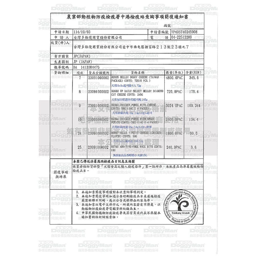 紗雞肉泥 犬用肉泥條 狗狗肉泥 狗零食 日本雞胸肉泥 低熱量 氨基酸毛掌櫃寵物店-圖片-4