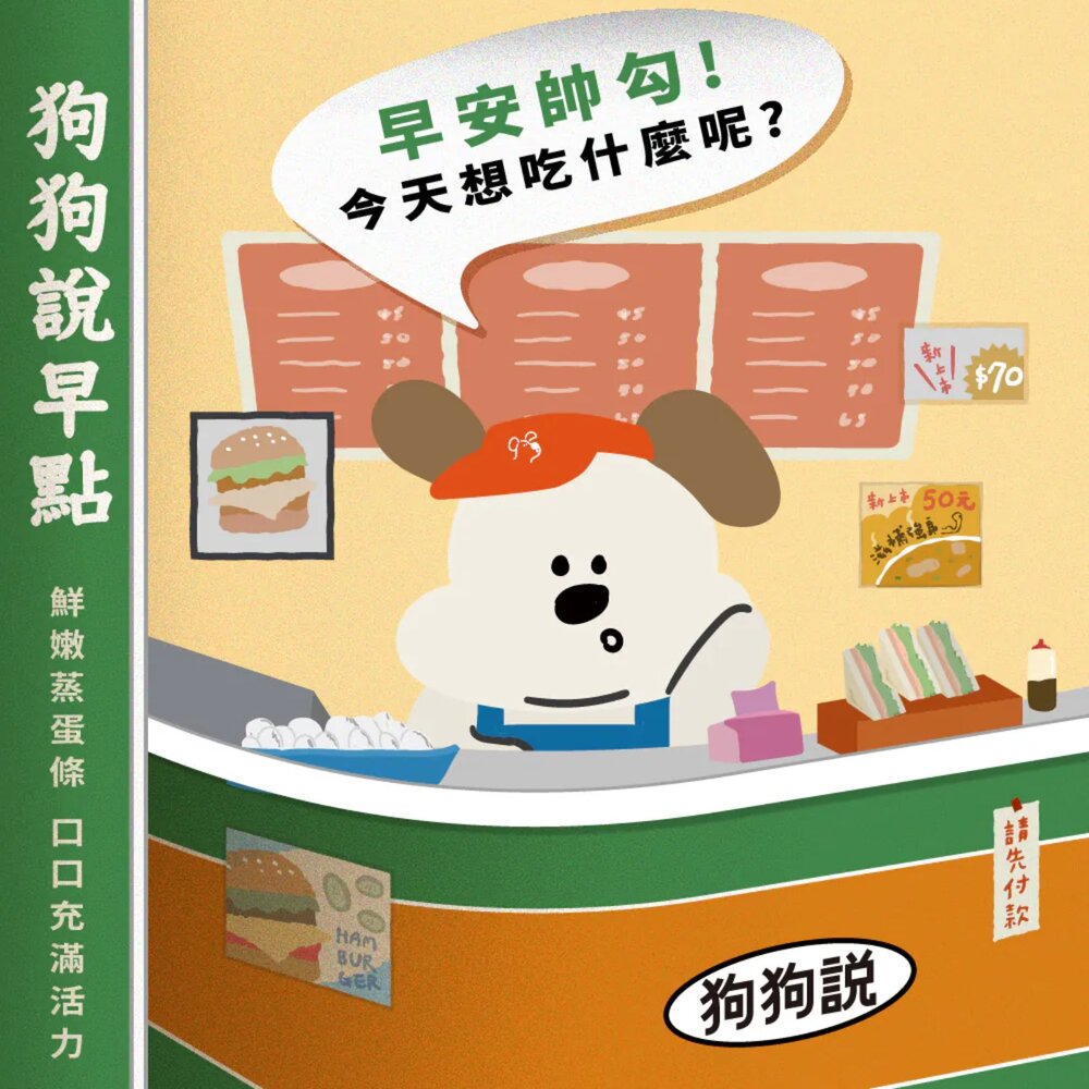 狗狗說早點蛋條 狗食用蛋條 狗零食 狗拌糧蛋條 犬用小食 犬用蛋條 全齡犬適用毛掌櫃寵物店-圖片-2