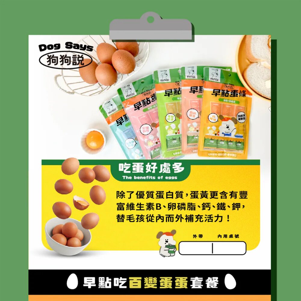 狗狗說早點蛋條 狗食用蛋條 狗零食 狗拌糧蛋條 犬用小食 犬用蛋條 全齡犬適用毛掌櫃寵物店-圖片-3