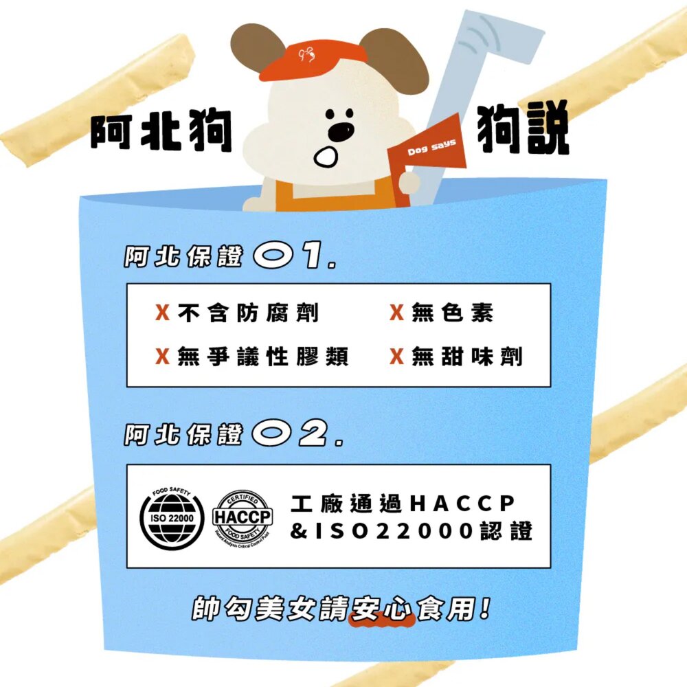 狗狗說早點蛋條 狗食用蛋條 狗零食 狗拌糧蛋條 犬用小食 犬用蛋條 全齡犬適用毛掌櫃寵物店-圖片-5