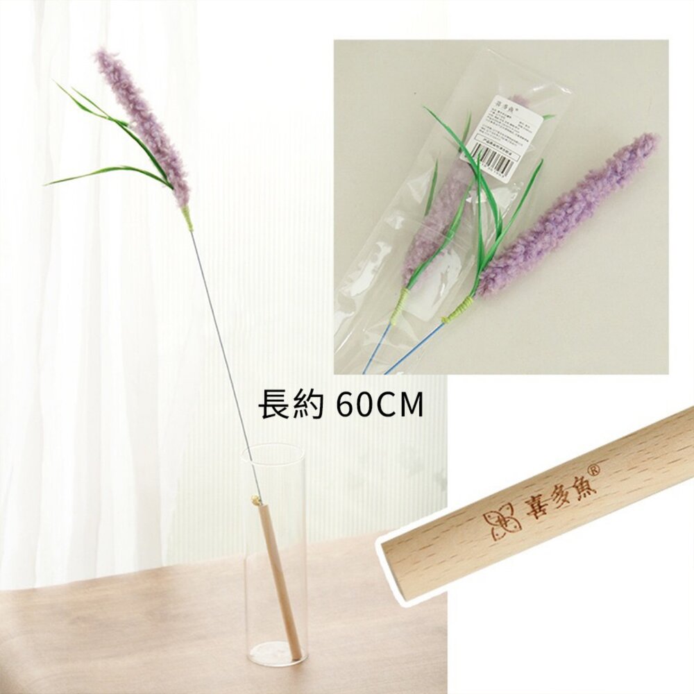 草本植物逗貓棒 貓玩具 逗貓神器 造型逗貓棒 互動貓玩具 植物造型逗貓棒毛掌櫃寵物店-圖片-5
