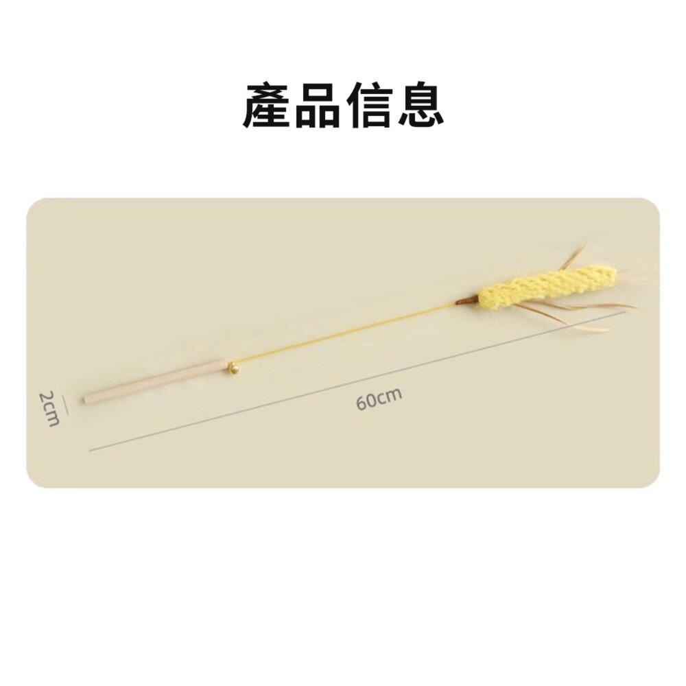 草本植物逗貓棒 貓玩具 逗貓神器 造型逗貓棒 互動貓玩具 植物造型逗貓棒毛掌櫃寵物店-圖片-6