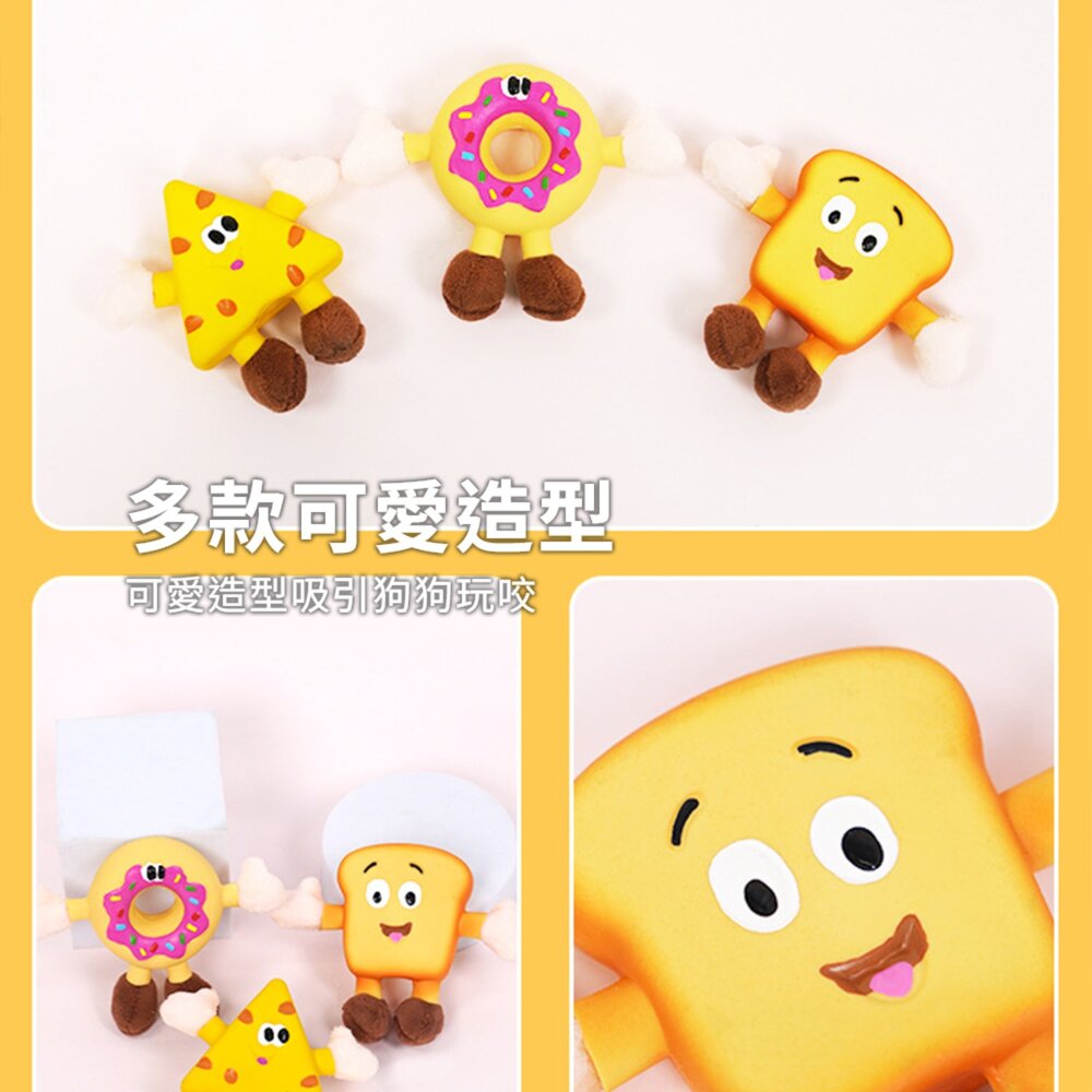 毛絨乳膠甜品玩具 狗玩具 發聲玩具 磨牙玩具 犬玩具 犬用 乳膠甜點系列 狗狗最愛毛掌櫃寵物店-圖片-4