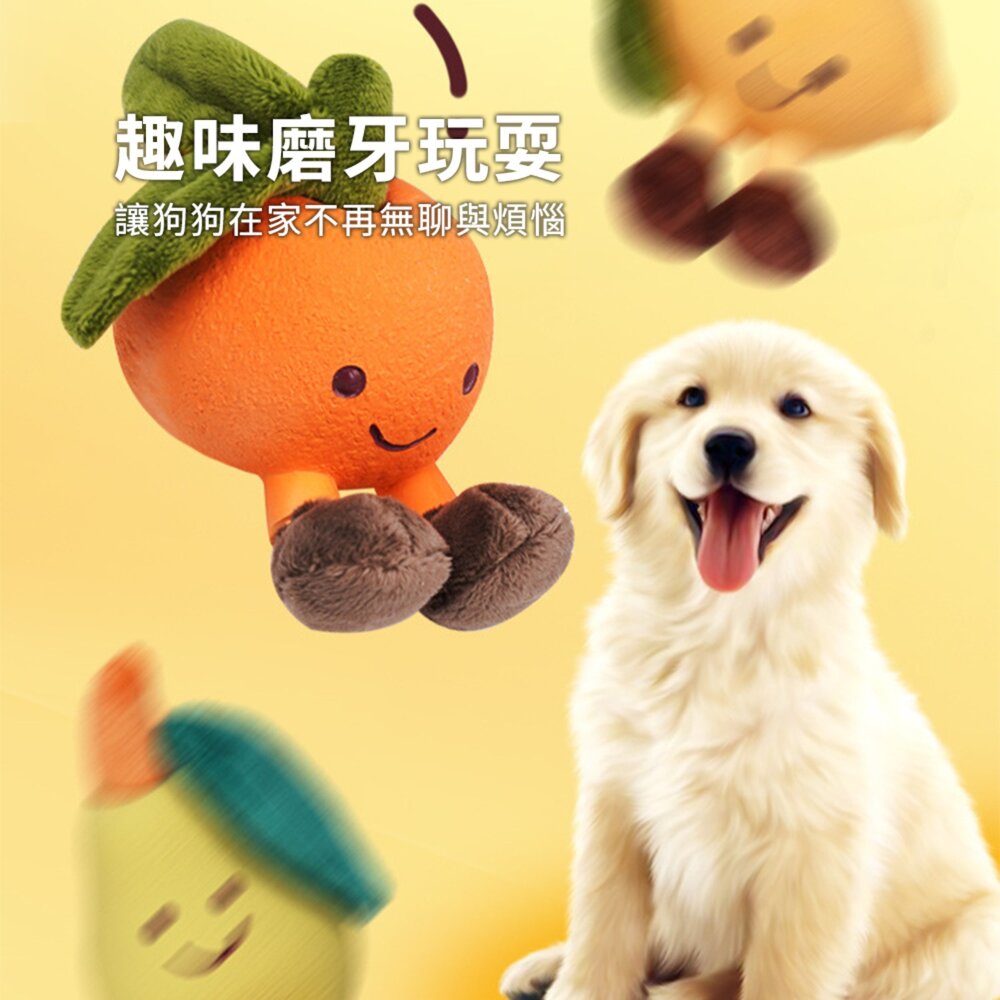毛絨乳膠水果玩具 狗狗玩具 仿真水果 乳膠 毛絨 發聲 耐咬 磨牙 寵物玩具 犬玩具毛掌櫃寵物店-圖片-2