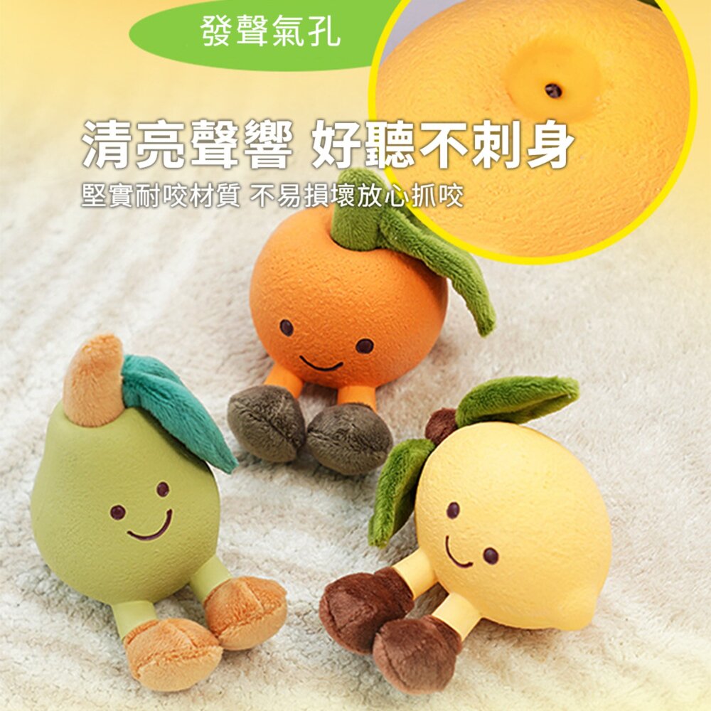 毛絨乳膠水果玩具 狗狗玩具 仿真水果 乳膠 毛絨 發聲 耐咬 磨牙 寵物玩具 犬玩具毛掌櫃寵物店-圖片-3