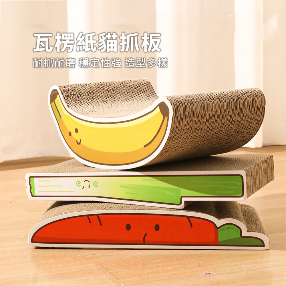 新鮮水果貓抓板 貓抓板 耐磨 不掉屑卡通造型 瓦楞紙 貓咪磨爪 解悶玩具 寵物用品毛掌櫃寵物店-圖片-1