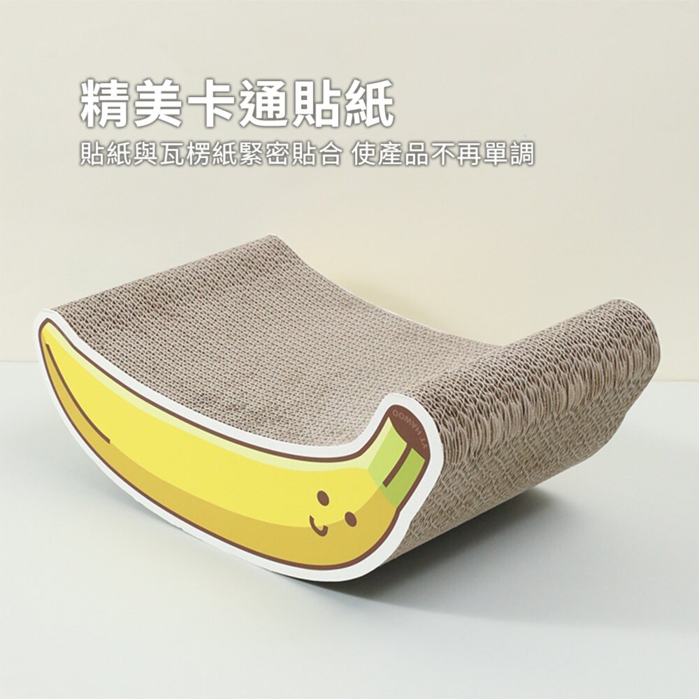 新鮮水果貓抓板 貓抓板 耐磨 不掉屑卡通造型 瓦楞紙 貓咪磨爪 解悶玩具 寵物用品毛掌櫃寵物店-圖片-2